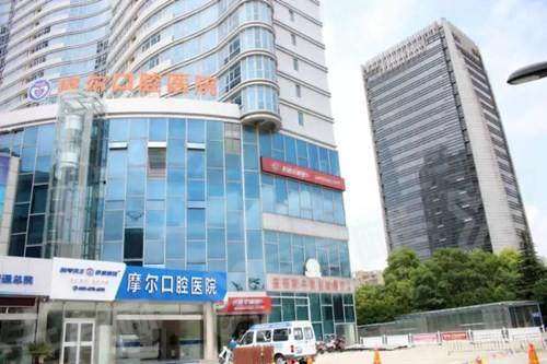 南通摩尔口腔医院预约挂号攻略：在线/电话预约方式便捷，地址在崇川区工农南路