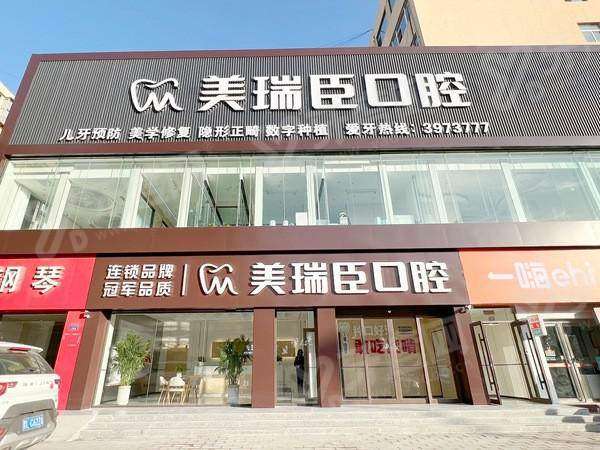 临汾美瑞臣口腔收费贵吗？不贵！1980元起种牙，数字化技术+正规机构性价比高口碑好