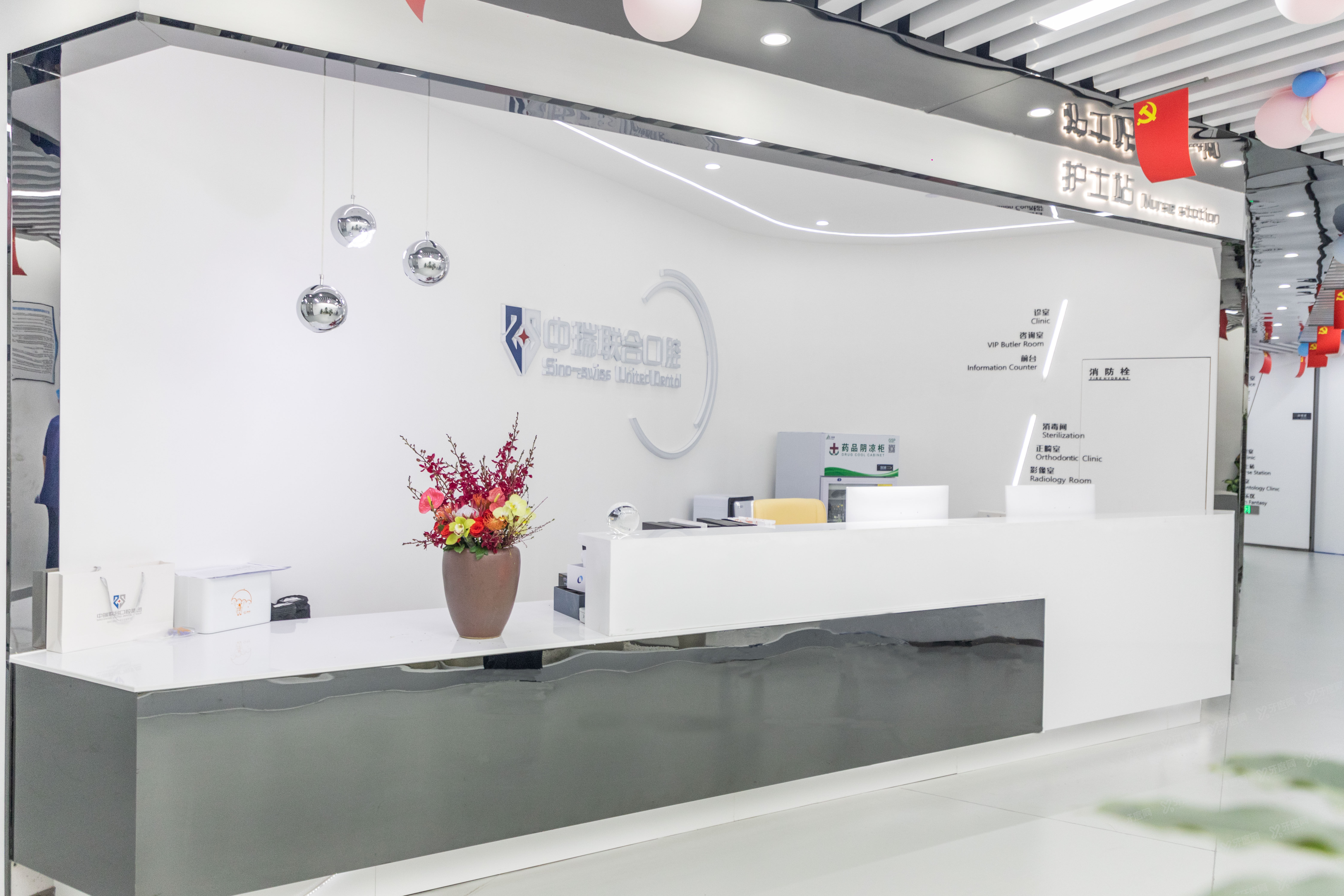 杭州中瑞联合口腔医院1