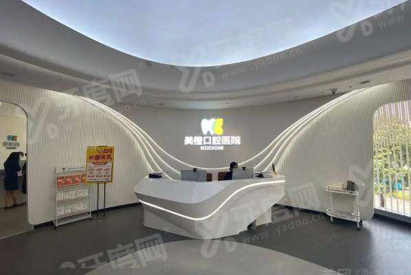 福州美橙口腔医院地址在哪里？美橙口腔3家分院地址路线+预约挂号