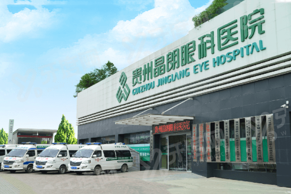 贵州晶朗眼科医院是几级医院？二级！正规私立技术靠谱，地址南明区珠江路