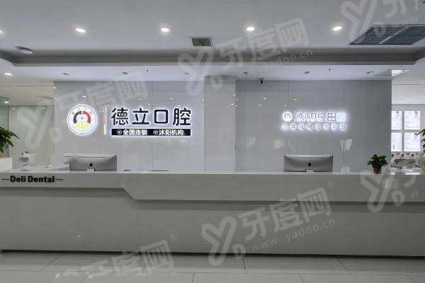 沭阳德立口腔地址在哪里？地址在人民中路，预约便捷|是正规医院