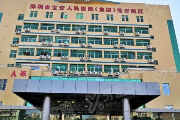 深圳宝安人民医院口腔科价目表：种植牙2980+牙齿矫正1.38w起
