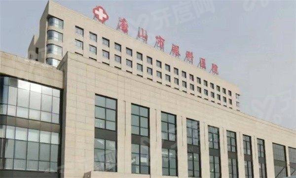 唐山眼科医院做近视手术怎么样？全飞秒技术精准恢复快，价格透明预约便捷