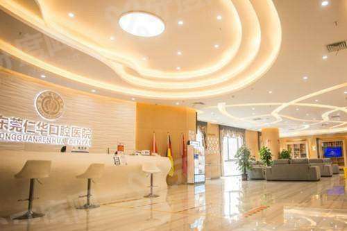 东莞仁华口腔医院在什么地方？地址在东城区东城中路23号，正规二级预约便捷