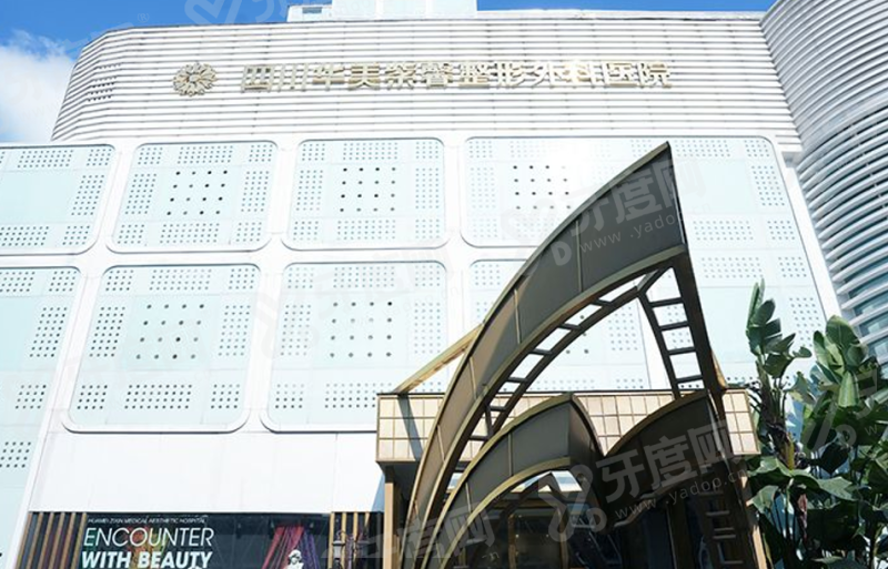 成都华美整形医院价格表：双眼皮3800+鼻综合2.68万起，正规连锁医生技术好