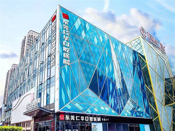 东莞仁华口腔医院种植牙怎么样？种植牙技术靠谱+种植牙价格1280起不贵