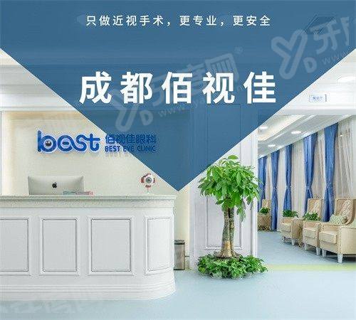 成都佰视佳眼科医院怎么乘地铁去？春熙路直达，万例专家亲诊全飞秒价格亲民