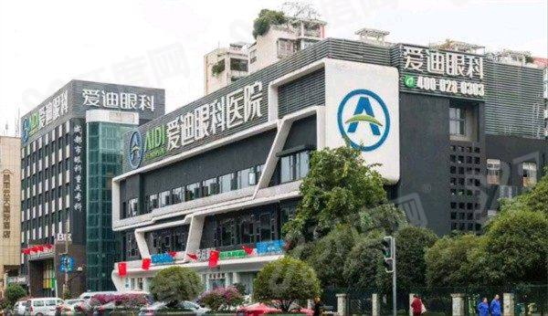 成都爱迪眼科医院收费标准：全飞秒12800+晶体植入28000起