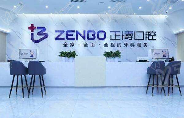 乌鲁木齐正博口腔医院营业时间：10:00-19:00好预约，地址在天山区