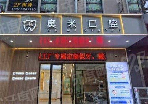 泰州奥米口腔医院怎么样？正规医院价格不贵，医生实力强|地址在吴陵南路