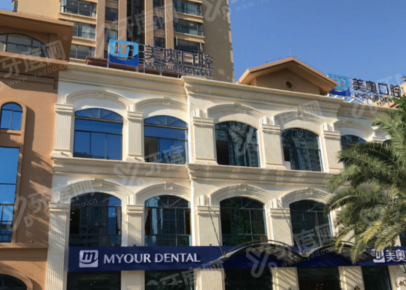 昆明美奥口腔医院营业时间：9:00-19:30好预约，地址在盘龙区联盟路