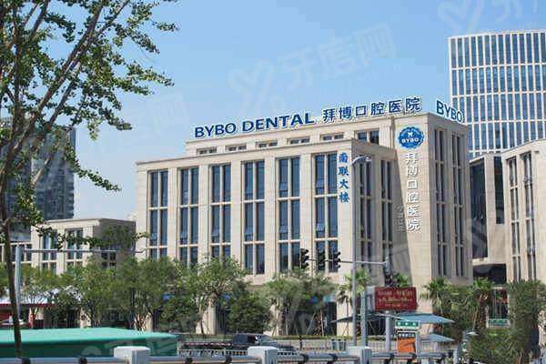 宁波拜博口腔医院营业时间：3家分院营业时间+地址路线+医院怎么样