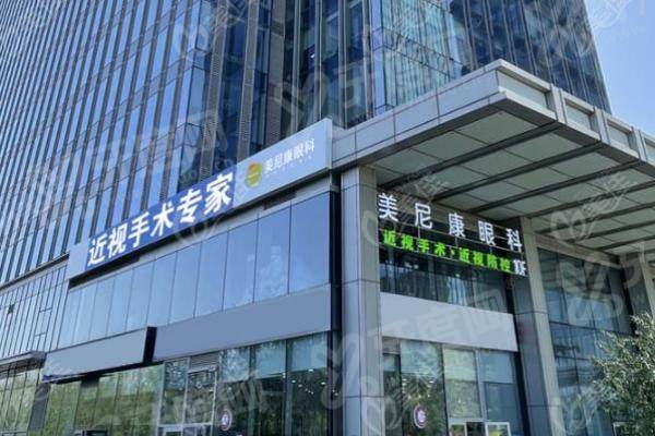 乌鲁木齐美尼康眼科医院近视手术价格：全飞秒 9800 元起，高清视力轻松拥有！