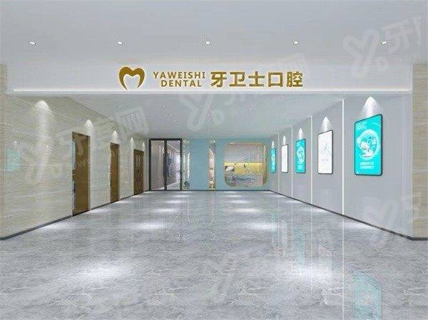 邯郸牙卫士口腔医院营业时间：&zwnj;早9晚8，地址在邯山区学院北路|收费透明