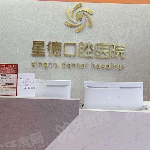 兰州星德口腔医院医生介绍：种植牙胡晓建+矫正匡斌医生技术好口碑好