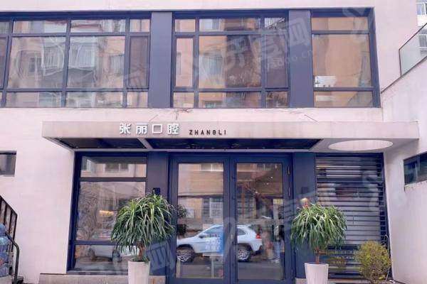 哈尔滨张丽口腔营业时间是几点？8:30-17:30上班，医院地址路线+价目表