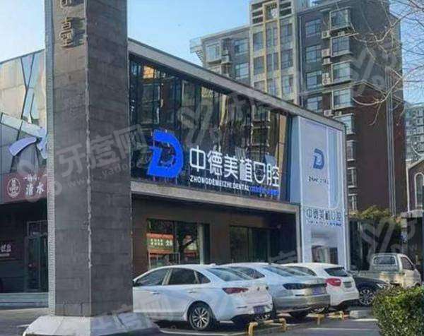 邢台美植口腔地址在哪？在信都区团结西大街，预约便捷/收费价格不贵