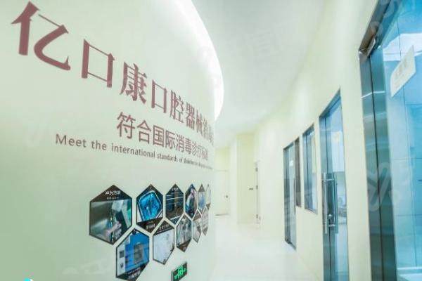 青岛亿口康口腔建议去吗？当然！收费透明性价比高，种植正畸技术靠谱值得选