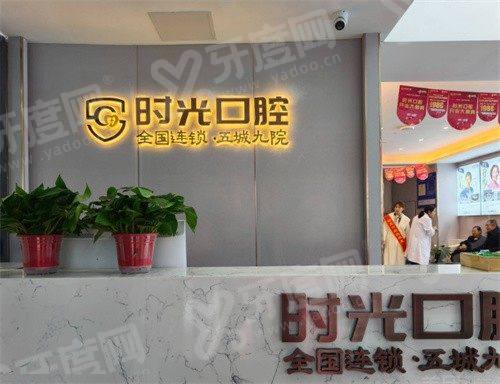 银川时光口腔医院是莆田系吗？不是！是正规医院/技术靠谱/价格不贵