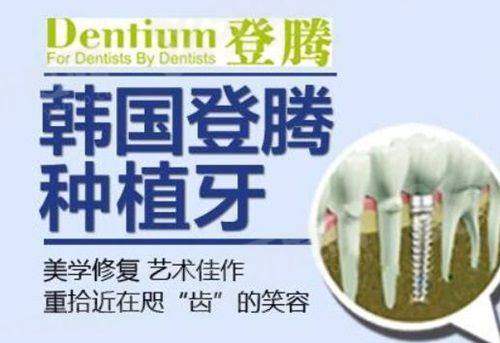 三、邢台美植口腔收费价格表:种植牙 1980+ 牙齿矫正 5800 起yanke.yadoo.cn