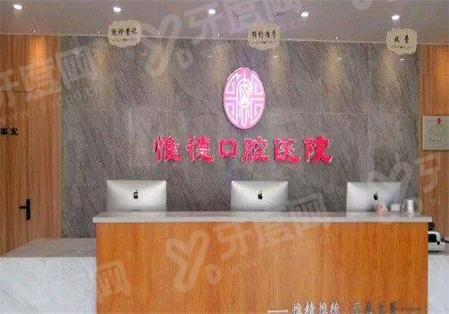 承德惟德口腔医院地址在哪里？3家分院路线+预约挂号+价格表