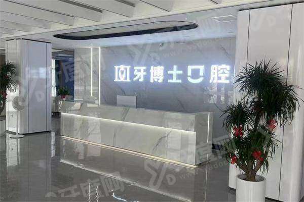 晋城牙博士口腔营业时间：周一至周日 08:30-18:00，收费透明无隐形消费，数字化设备让看牙更安全