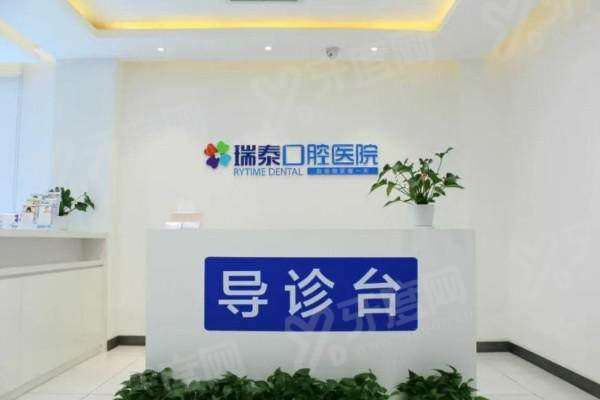 青岛瑞泰口腔2026价格表：洗牙98元起+补牙120元起+种植牙2980元起，真实费用大公开放心冲！