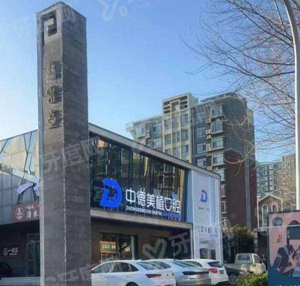 邢台美植口腔营业时间：8:30&ndash;17:30好预约，地址在团结西大街价格透明