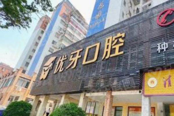 榆林优牙口腔上班时间几点？周一至周日08:30至18:30，周末节假日正常接诊方便上班族