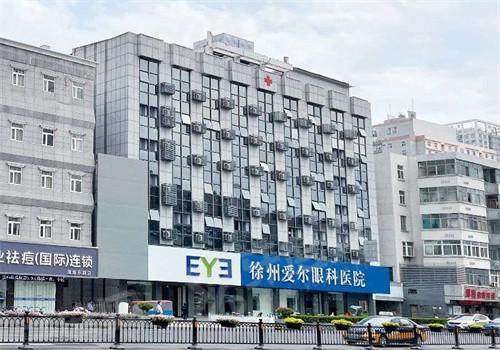 徐州爱尔眼科医院地址在哪？在鼓楼区淮海东路157号，预约便捷价格不贵