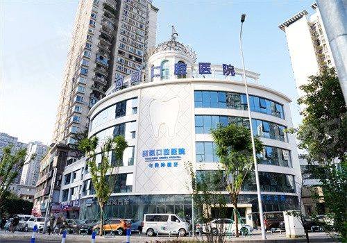 重庆团圆口腔医院上班时间：无假日，周一至周日 09:00-18:00，数字化诊疗服务贴心