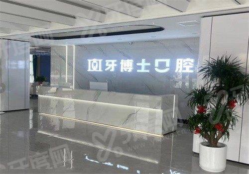 晋城牙博士口腔预约挂号方式：在线/电话/到院，分时段免排队，数字化舒适诊疗，收费公道放心选择