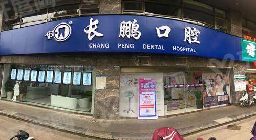 昆明长鹏口腔种植牙怎么样？种植牙技术靠谱医生好+种牙价格2025起