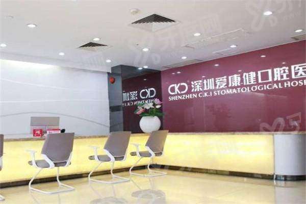 深圳爱康健口腔医院罗湖书城地址在深南东路5033号，正规医院预约便捷