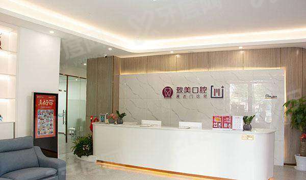 惠州致美口腔医院是公立还是私立？是正规二级私立连锁牙科，技术靠谱价格不贵