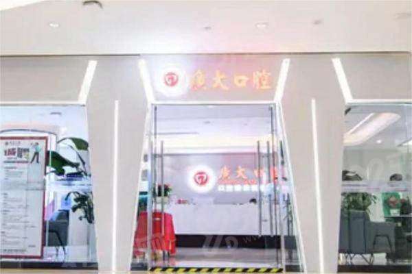 广州广大口腔越秀院区地址在寺右新马路25号，预约便捷|正规医院口碑好技术好