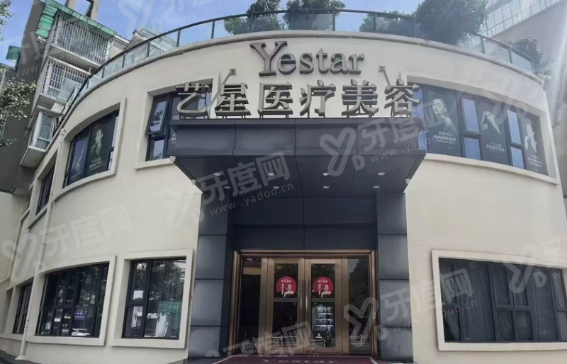杭州艺星吸脂怎么样？医生技术好案例多价格透明放心选