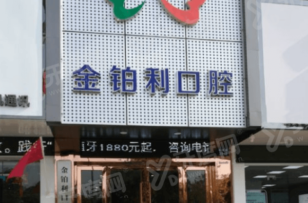 2026扬州口腔医院种植牙价格表：一颗2980+半口4w+全口8w起