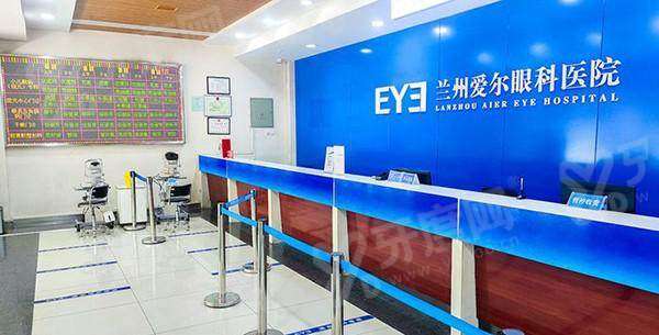 兰州爱尔眼科医院做近视手术好吗？全飞秒技术靠谱，近视手术价格不贵