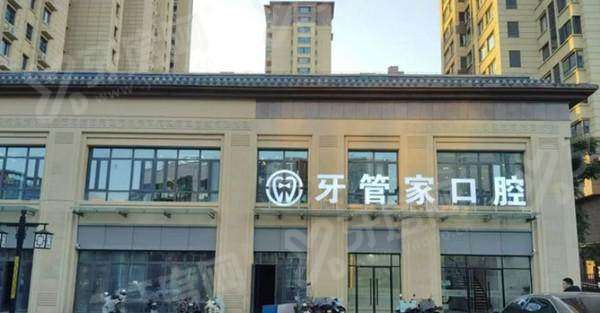 2026沛县口腔医院价格表：种植/矫正价格+沛县牙科医院排名前十