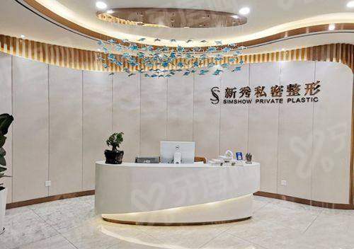 北京雍禾植发医院(北京总院)收费标准如何？价格透明合理，性价比高，内附价格