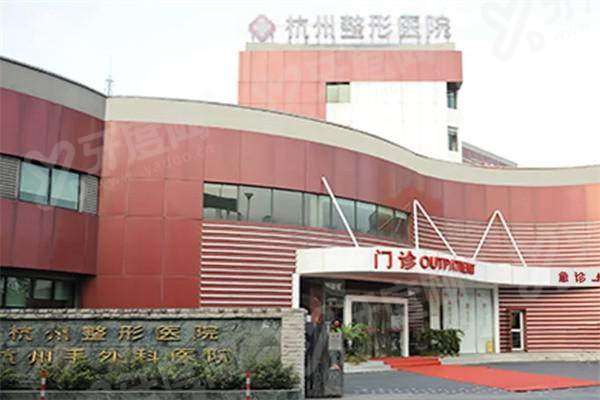 杭州整形医院胡富华腹壁成形术靠谱，分层缝合技术好价格透明合理