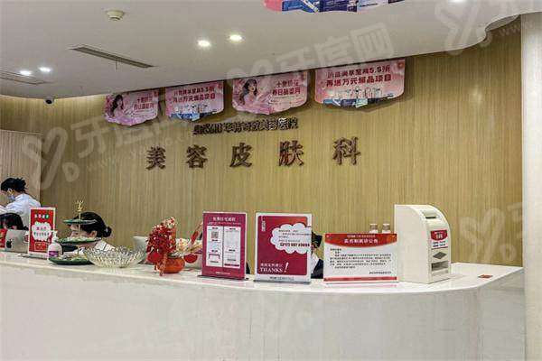 南京华韩奇致美容医院怎么样？正规连锁美容医院技术靠谱，地址江东中路