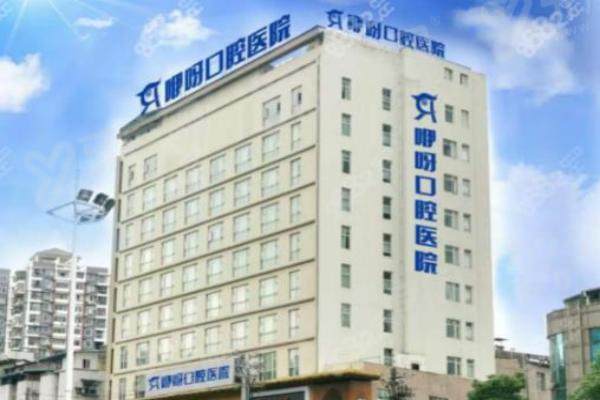 恩施咿呀口腔医院怎么样？正规资质数字化种植技术强，价格透明无隐形消费