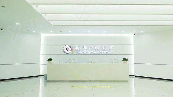 2026沧州莱恩口腔收费明细：种植牙/矫正等价格表|地址在运河区