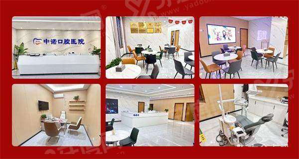 合肥 中诺口腔医院价格：种植牙3980元起/矫正12800元起