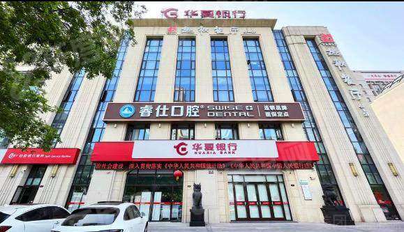 丹阳睿仕口腔医院地址在哪里？查询城区/开发区店地址+预约挂号+价格表