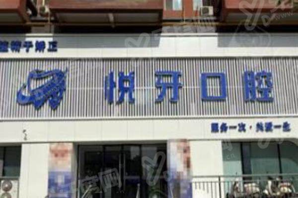 太原悦牙口腔地址在哪？迎泽区建设南路好找，乘车路线便捷且价格透明