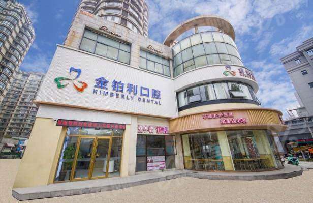 嘉兴金铂利口腔总院在哪里？地址在中山东路601号，预约便捷且收费不贵